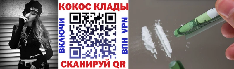 Кокаин Columbia  Отрадная 