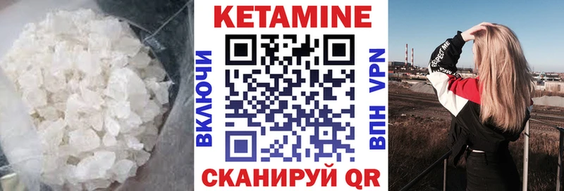 Кетамин VHQ  сайты даркнета состав  Отрадная 