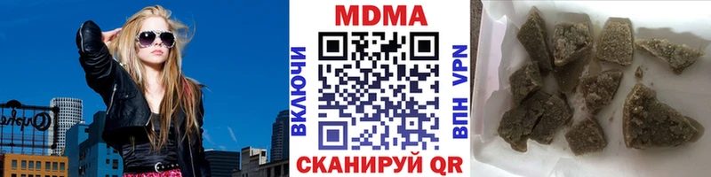 МДМА кристаллы  закладка  Отрадная 